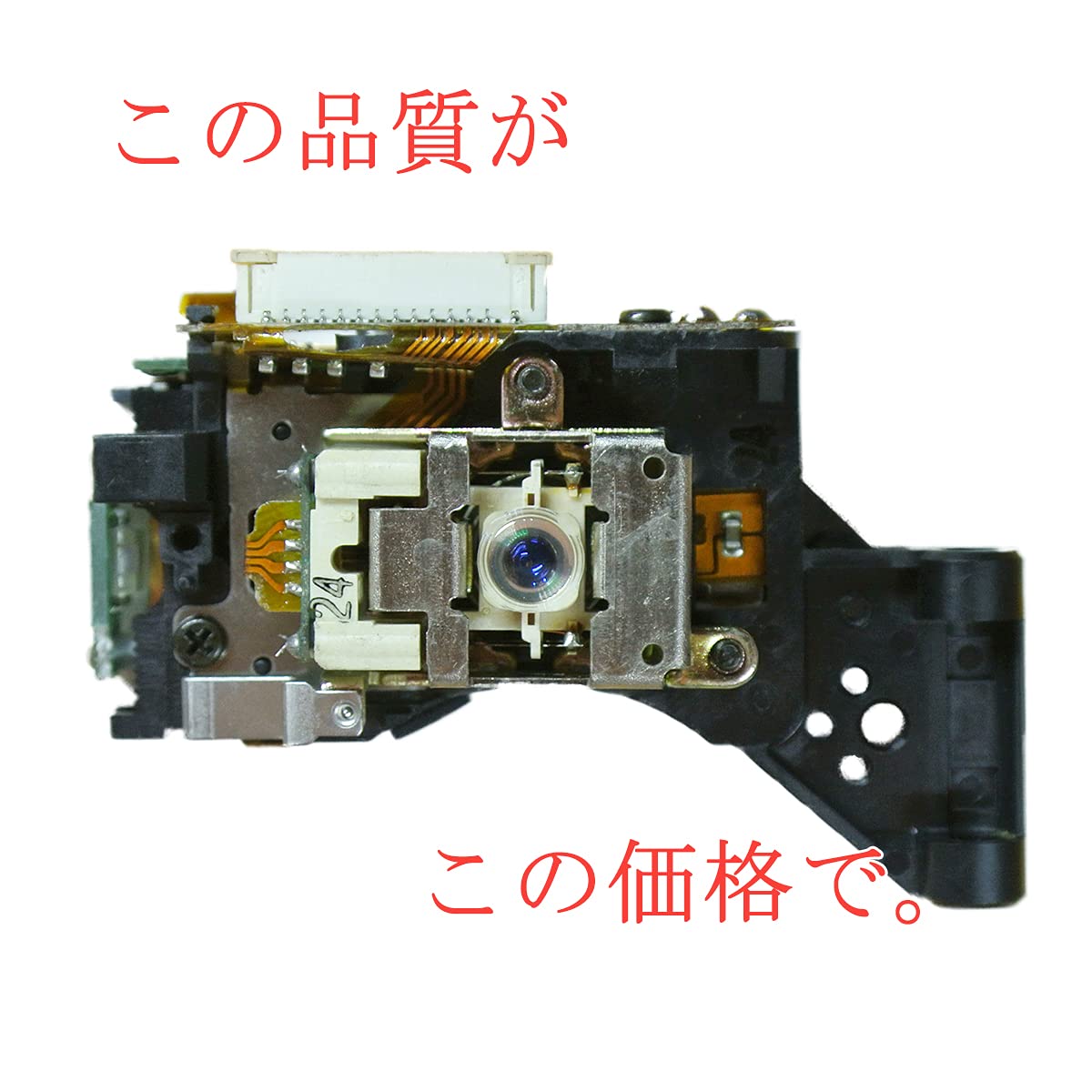Amazon | Stork Corp DVD 光 ピックアップ レンズ 日立 HOP-1200S
