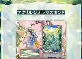 橘ひなの　活動3周年アクリルジオラマスタンド Amazon.co.jp: 橘ひなの 3周年記念グッズ アクリルジオラマ