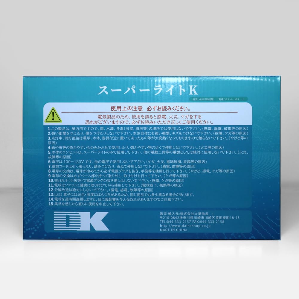 Amazon.co.jp: 大華物産 スーパライトK コンセント付き高輝度LED