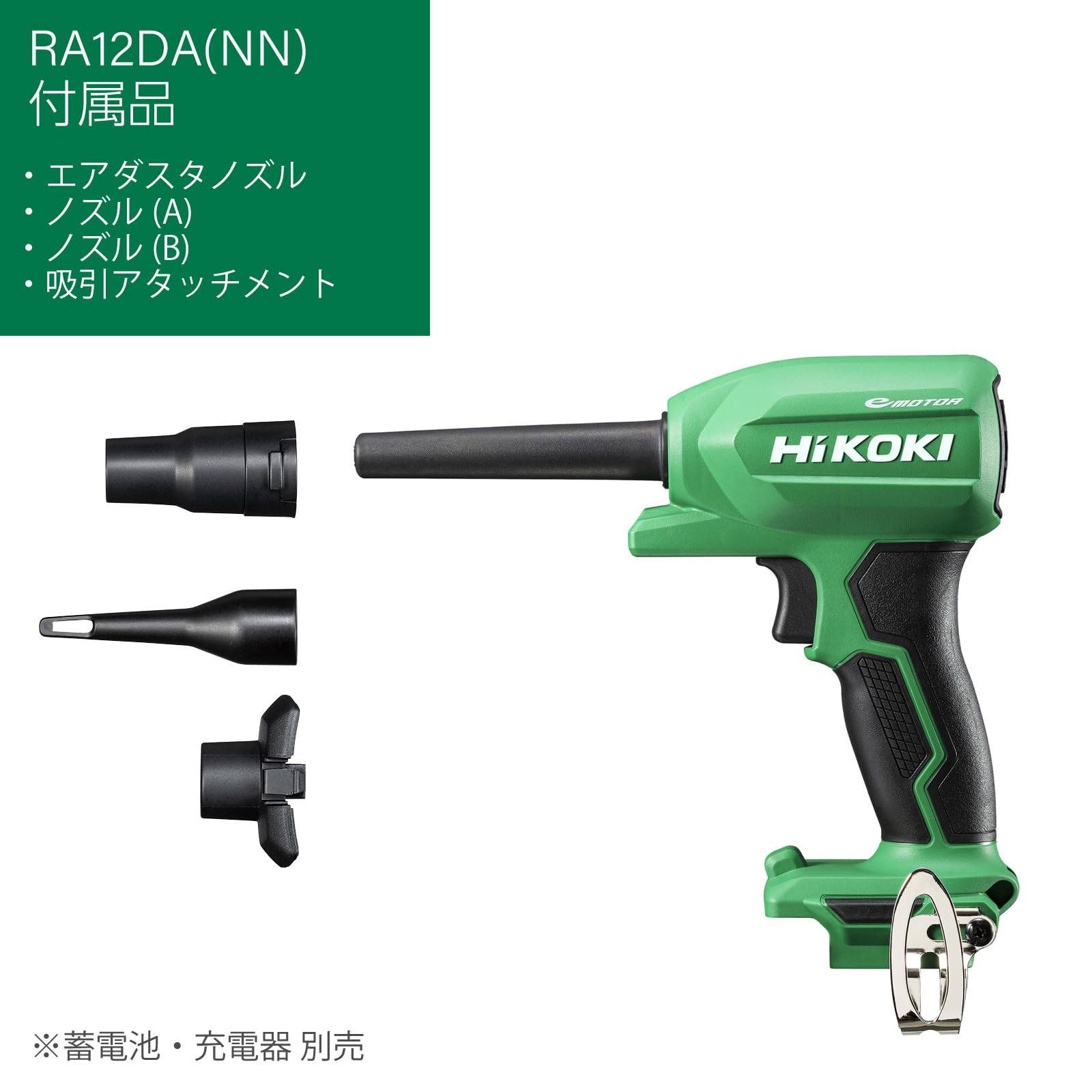 Amazon | HiKOKI(ハイコーキ) 10.8V 充電式 エアダスター 小型 軽量 高 