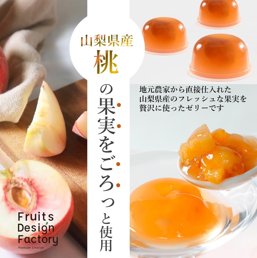 Amazon.co.jp: ギフト Fruits Design Factory 国産 果実入り ゼリー