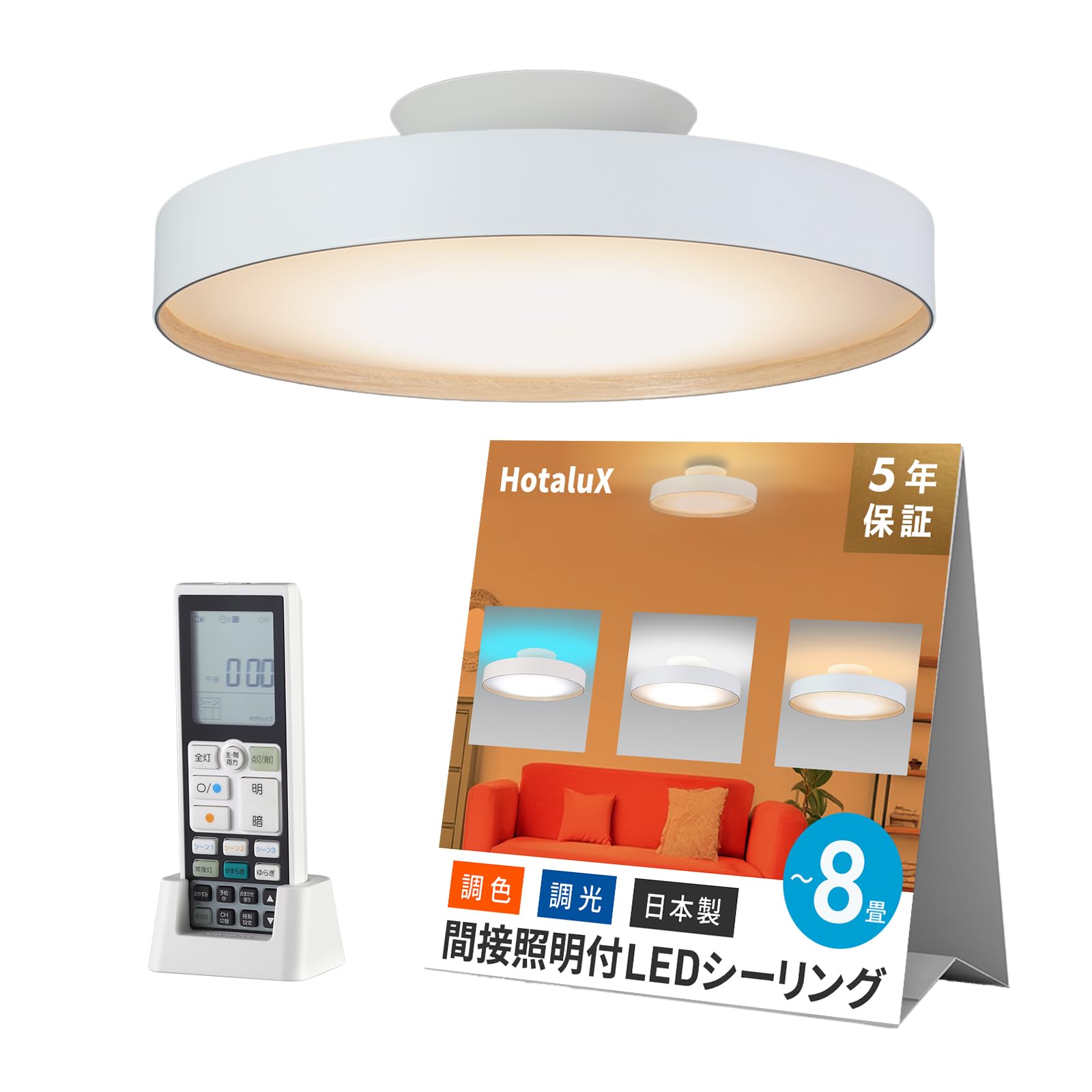 Amazon | HotaluX （ホタルクス） 間接光LEDシーリングライト ~8畳