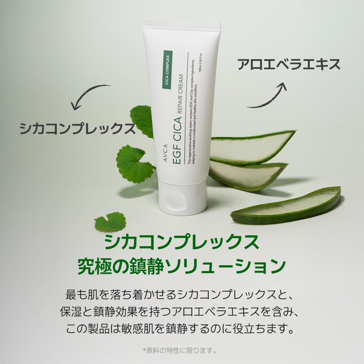 Amazon | AVCA ディープ インテンシブ EGF シカ リペアクリーム 100ml