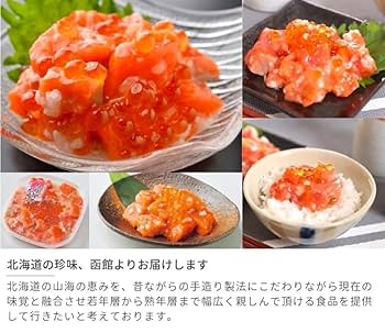 Amazon.co.jp: 鮭 ルイベ漬 サーモン 山わさび 紅鮭 親子ルイベ