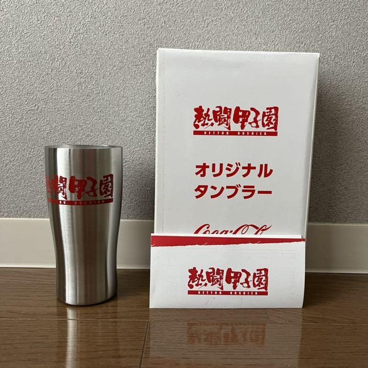 Amazon.co.jp: 2024熱闘甲子園 オリジナルタンブラー 2個セット 