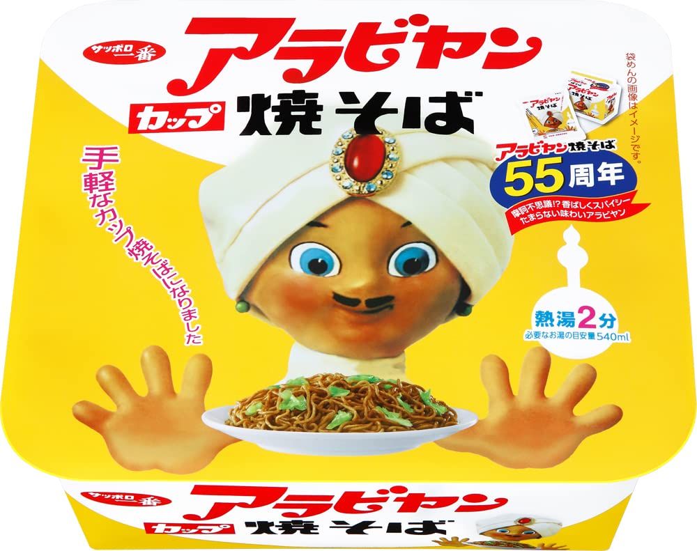 Amazon.co.jp: サッポロ一番 カップ アラビヤン焼そば 100g×12個