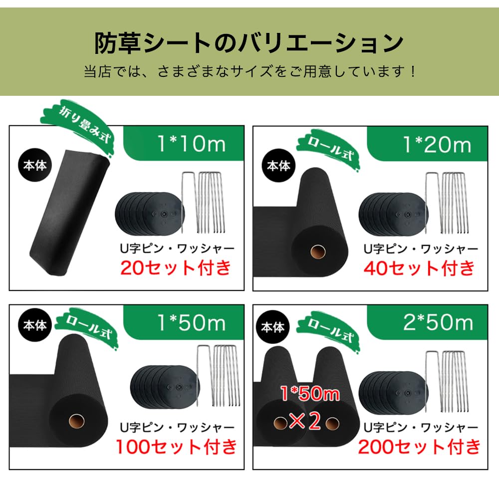 Amazon | 【1m×10m】防草シート 10年耐用 U字ピン＆ワッシャー付き 高