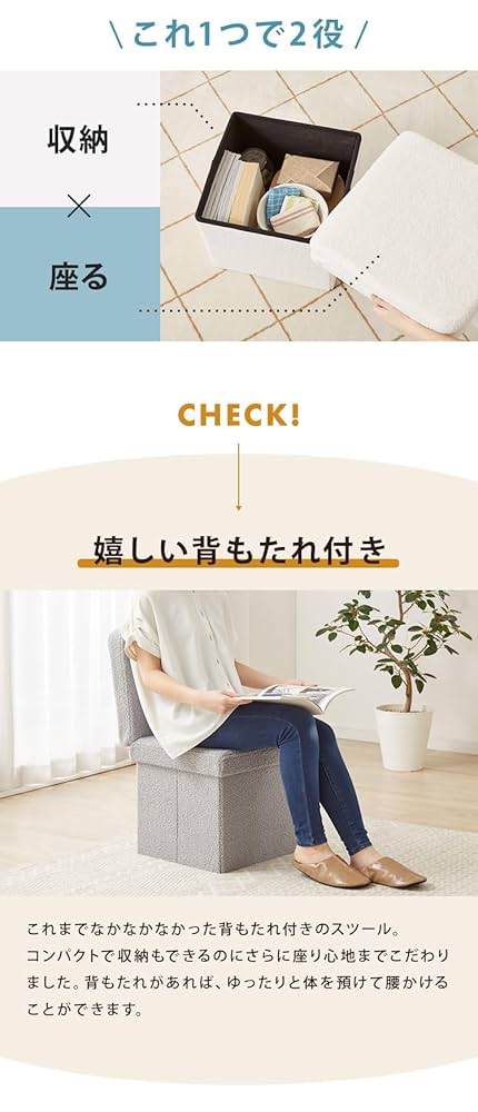 スツール棚付き【送料込み】 Amazon｜リコメン堂 スツール 38×38cm 収納 背付き ワイド