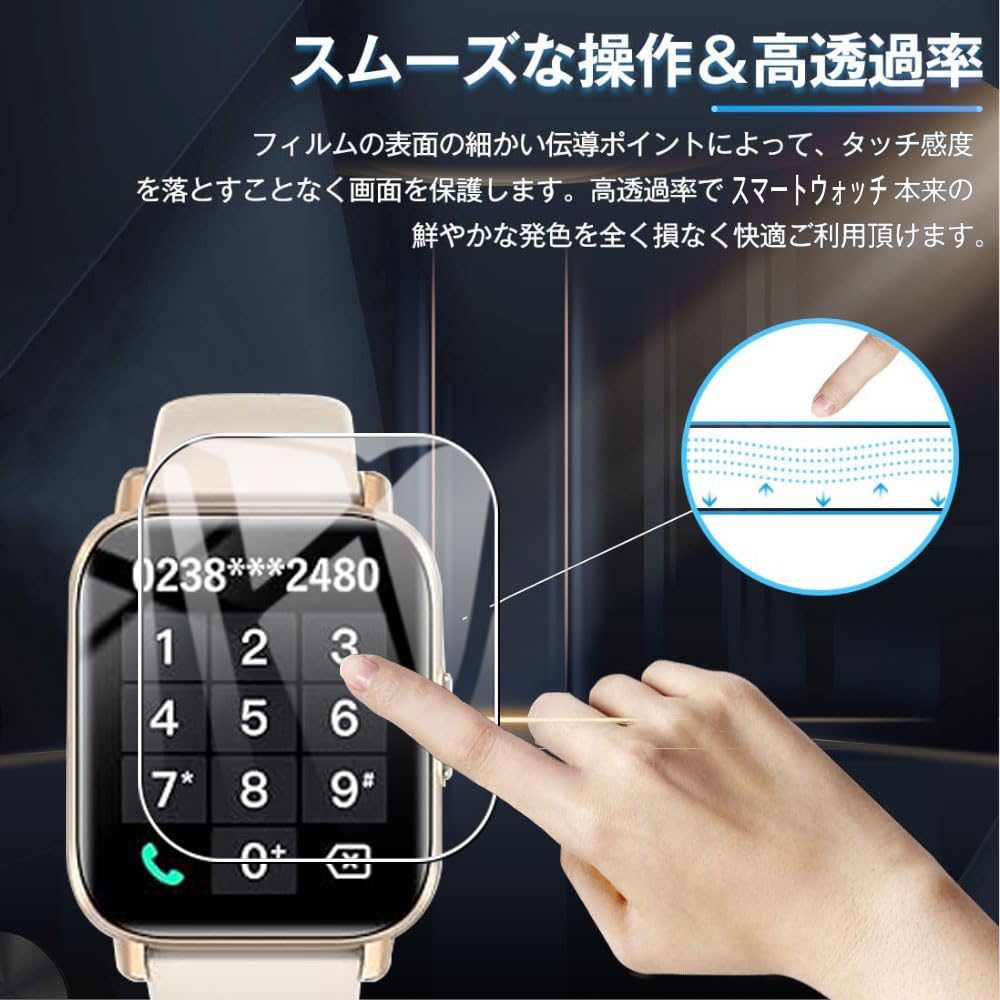 Amazon.co.jp: For Topaka スマートウォッチ 1.85インチ大画面 保護 