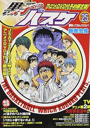 黒子のバスケ オフィシャルファンブック CHARACTERS BIBLE 黒子のバスケ オフィシャルファンブック CHARACTERS BIBLE