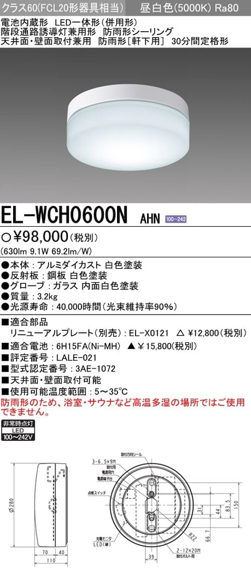 Amazon | 三菱電機 LED一体形 併用形 階段通路誘導灯兼用形 防雨形