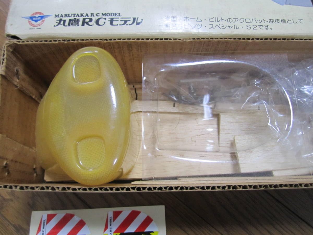 Amazon.co.jp: 丸鷹 R/C モデル リトル ハーフ ピッツ スペシャル S2