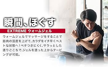 Amazon | phiten(ファイテン) EXTREME ウォームジェル【肩こり】【首