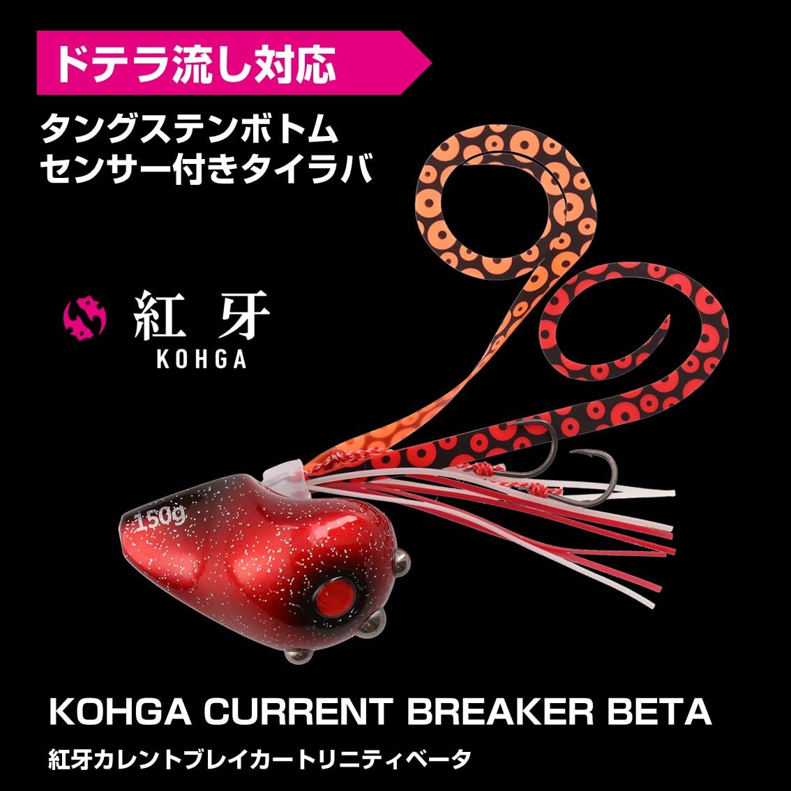 Amazon.co.jp: ダイワ(DAIWA) ルアー 紅牙カレントブレイカー