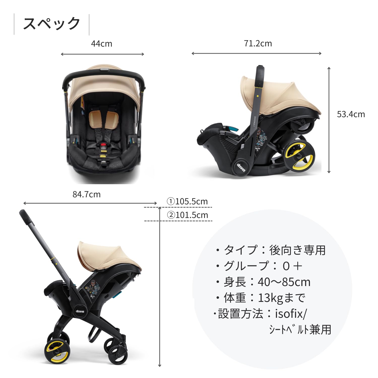 さくらピンク】doona ドゥーナ isofixベース付き セット 【公式通販】