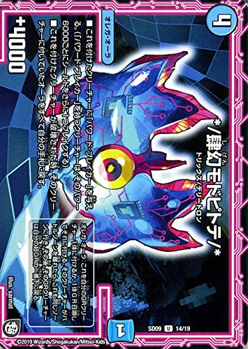 Amazon.co.jp: デュエルマスターズ */肆幻モドピトテ/*(アンコモン) 超