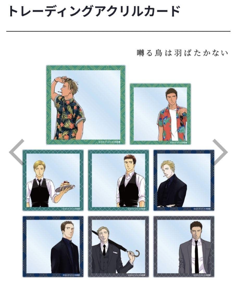Amazon.co.jp: 囀る鳥は羽ばたかない ヨネダコウ UP STORE BOX4種 色紙 