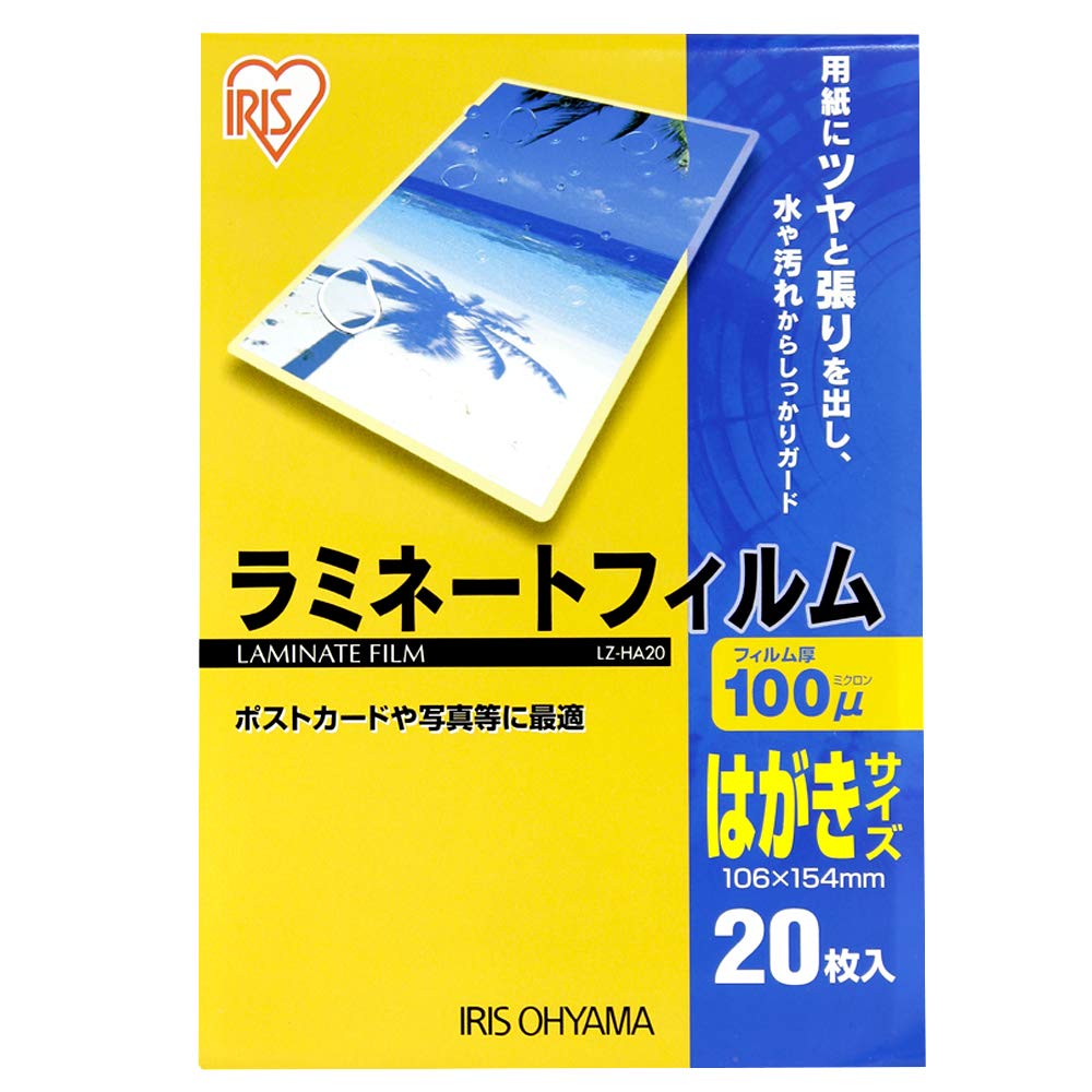 ACTR603-01-B 新品２Lサイズ写真　ラミネート加工済み Amazon.co.jp: Iris Ohyama LZ-HA20 Laminating Film 100μm Postcard