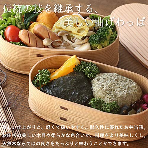 【再値下げ！！】りょうび庵 曲げわっぱのお弁当箱　二段 大館曲げわっぱ 弁当箱 | ちぎり弁当 | 二段 小 | りょうび庵