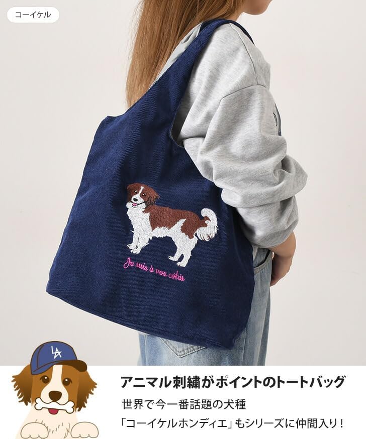 Amazon | [JOKnet] メール便 アニマル 刺繍 コーデュロイ トートバッグ 