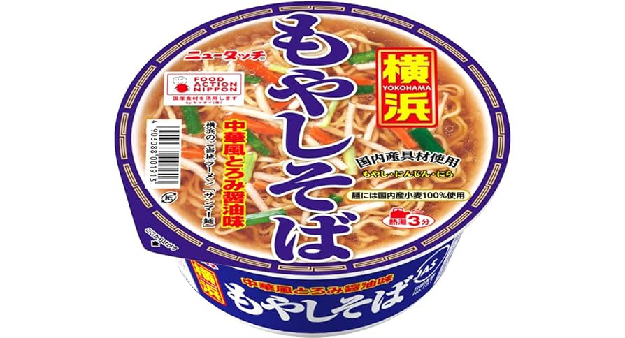 もやし 大豆もやしサラダ仕立て｜コモディイイダネットスーパー｜楽天
