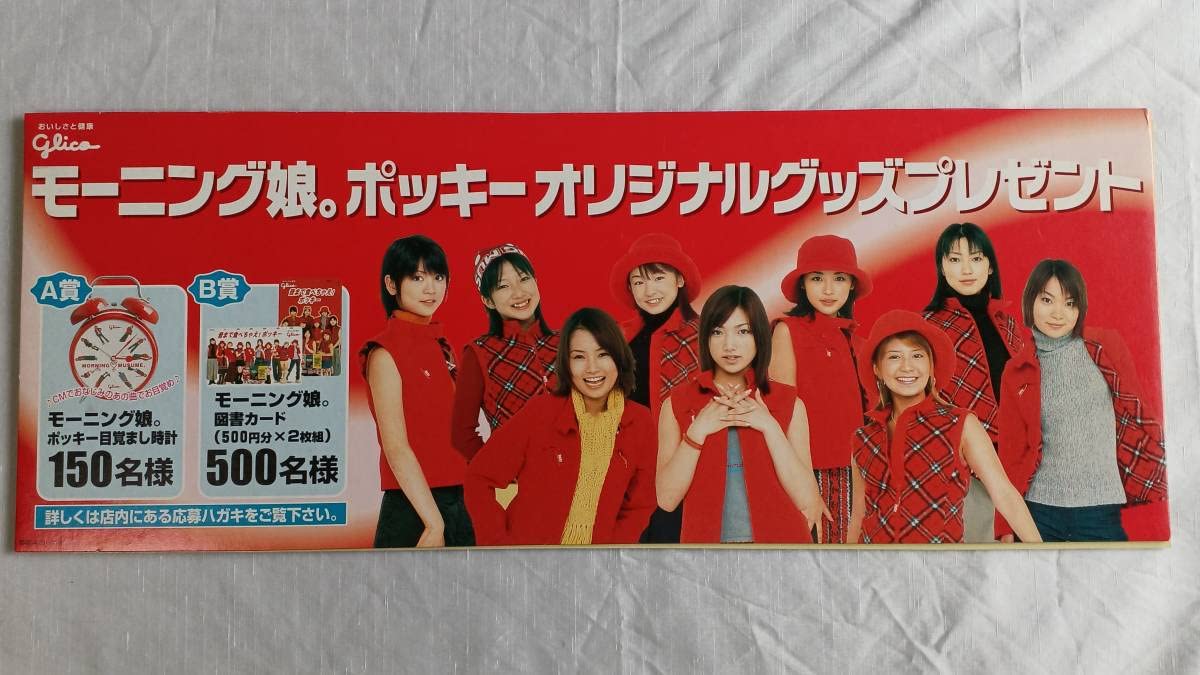 ポッキー　ガッキー販促物 2025年最新】ガッキーポッキーの人気アイテム - メルカリ
