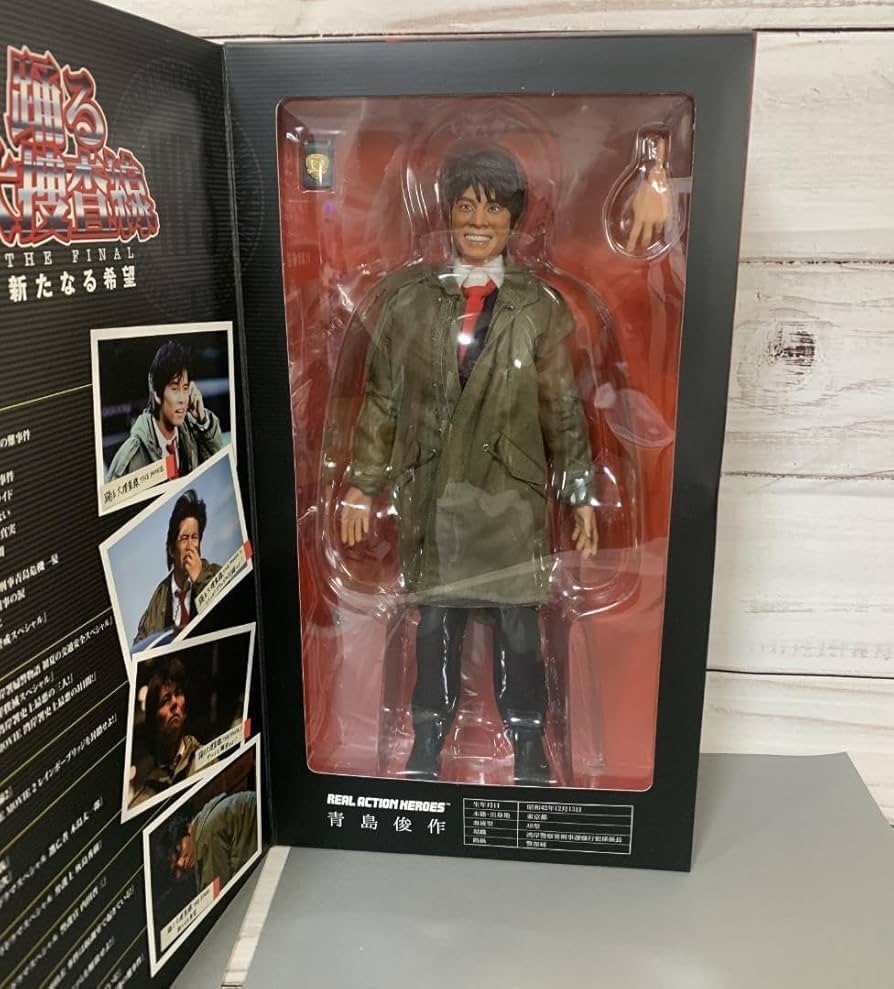 Amazon.co.jp: 踊る大捜査線 青島俊作 : おもちゃ