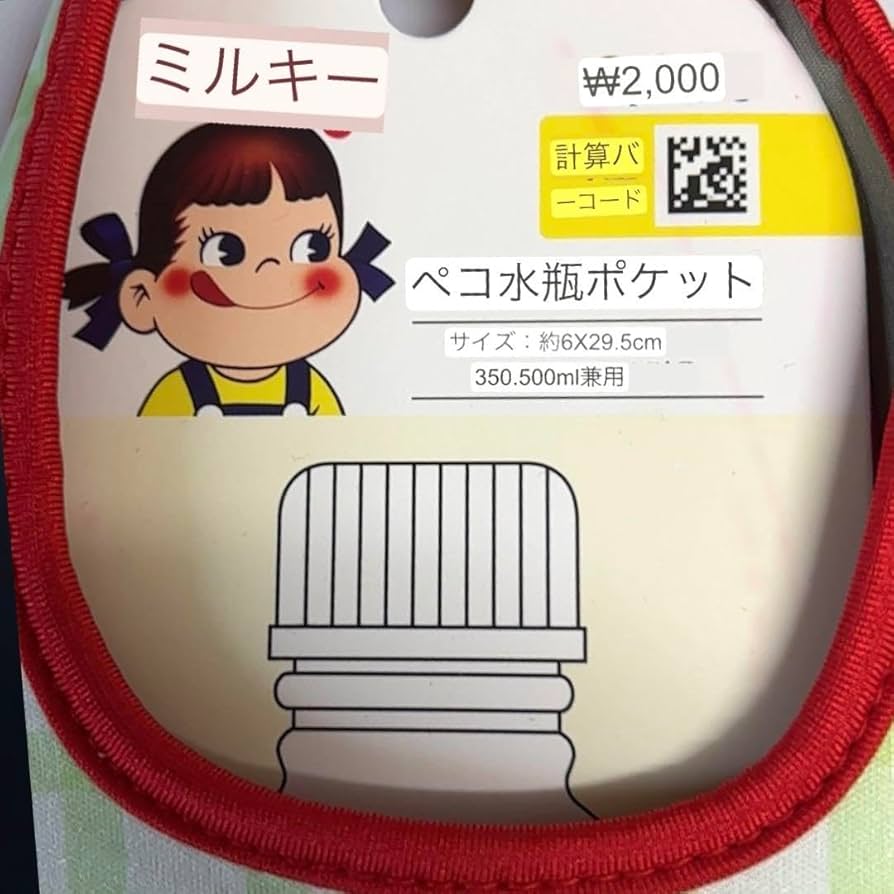 ペコちゃんマルチカバー ペコちゃん リモートワークを応援！ マルチケース＆ケーブル