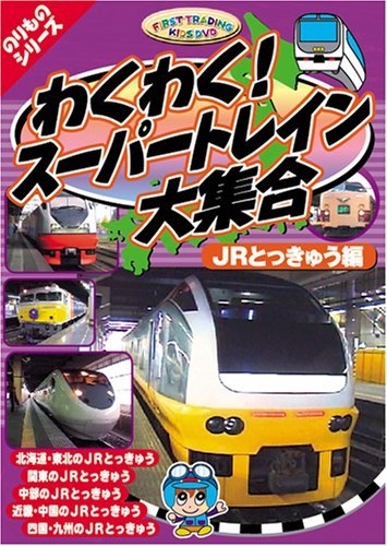 わくわく授業DVD 1 DVD>わくわく授業-わたしの教え方 (1) () | 田尻悟郎 |本 | 通販