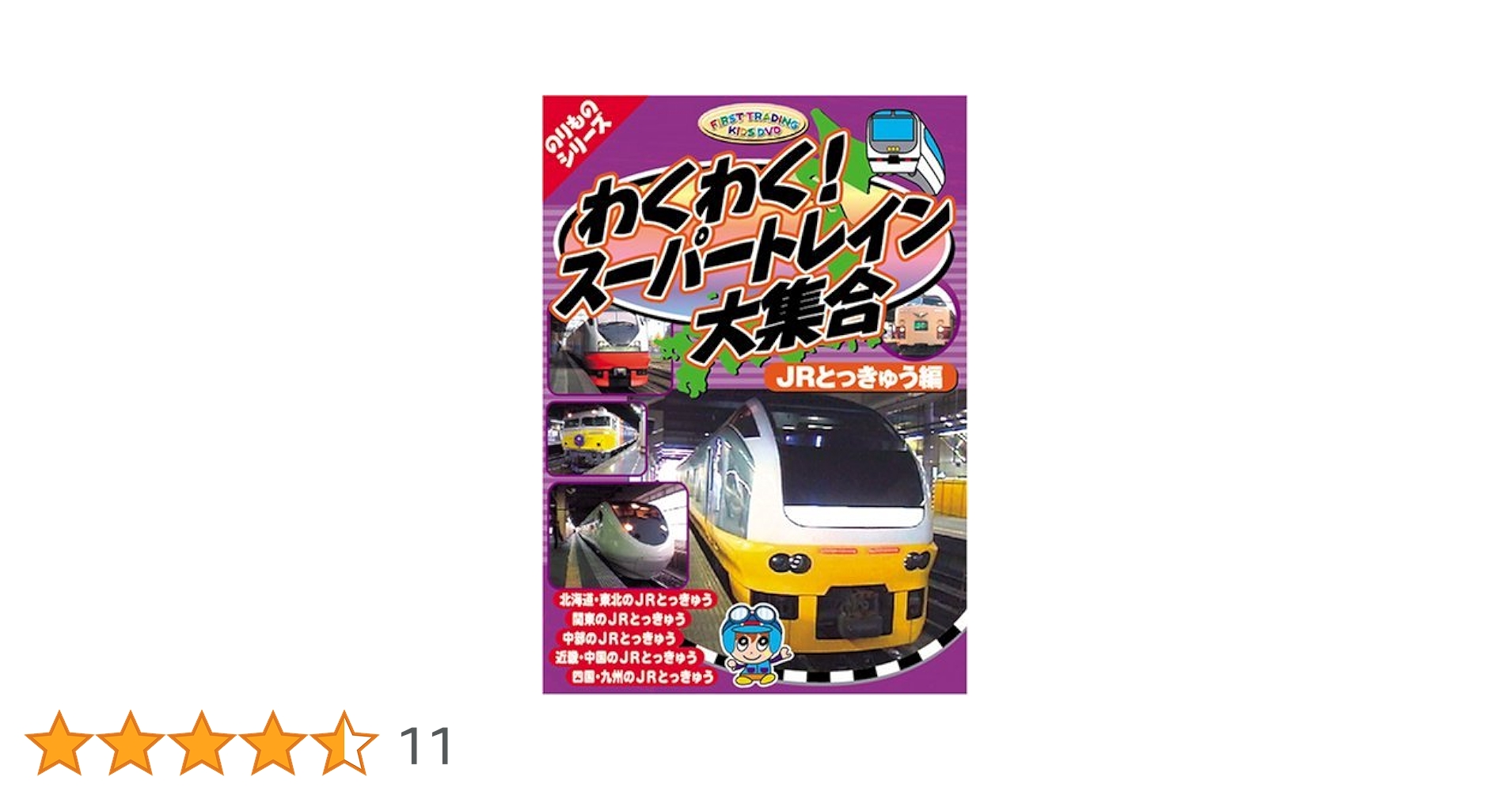 わくわく授業DVD 1 DVD>わくわく授業-わたしの教え方 (1) () | 田尻悟郎 |本 | 通販