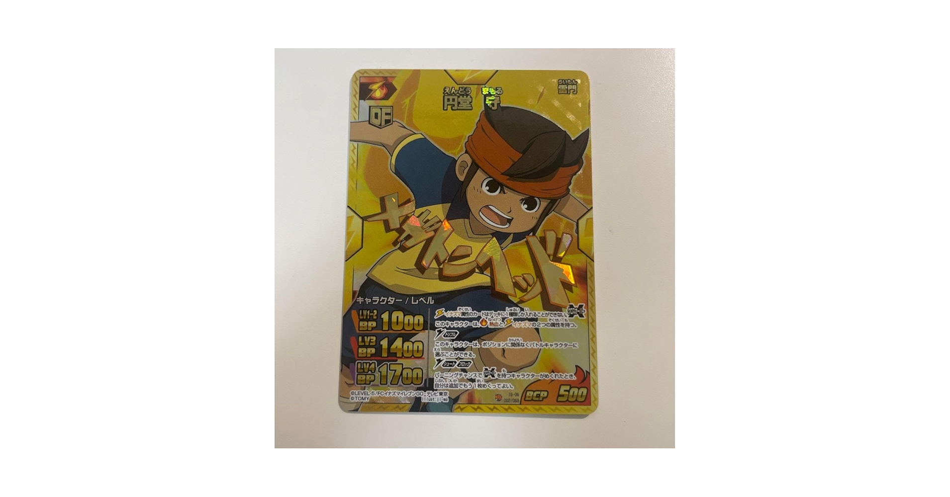 イナズマイレブンGO カード イナズマイレブンGO TCG】拡張パック一覧表｜夜魅