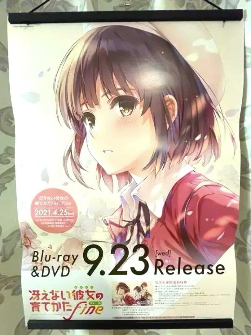 冴えない彼女の育てかた ♭ / 放送 告知 ポスター 限定冴えない 冴えない彼女の育てかた ♭ / 放送 告知 ポスター 限定冴えない