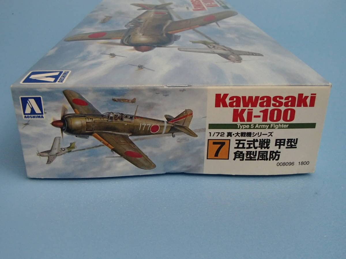 Amazon.co.jp: 青島 1/72 五式戦 甲型 角型風防 真・大戦機シリーズ No