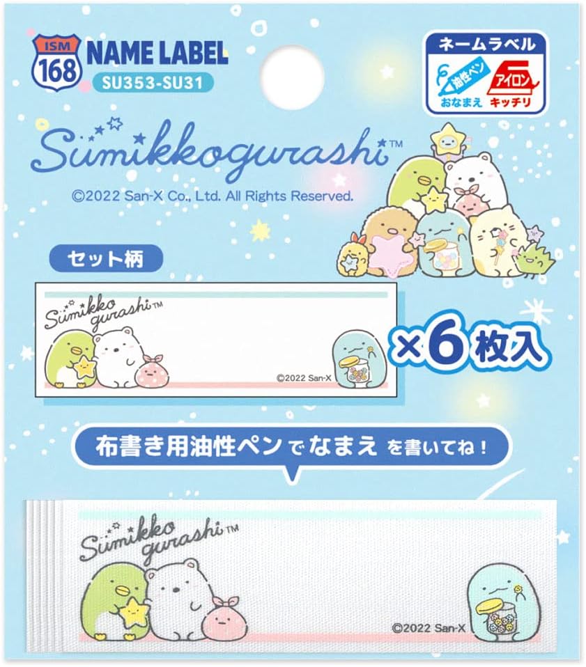 Iro すみっコぐらし 名前ラベル ネームラベル お名前ラベル ワッペン ラベル ネーム お名前 みんなでイチゴ 5枚入り アップリケ Su32 名前