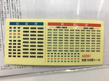 Amazon | マイクロエース A-6391 京急1500形 京急120年の歩み号 4両