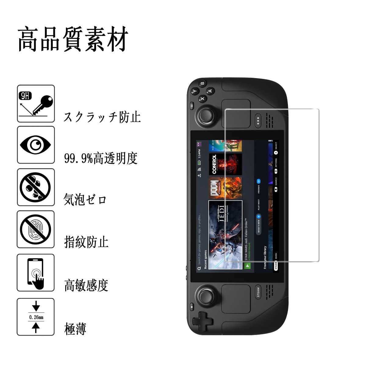 Amazon | 対応 Valve Steam Deck フィルム 【2枚セット-日本