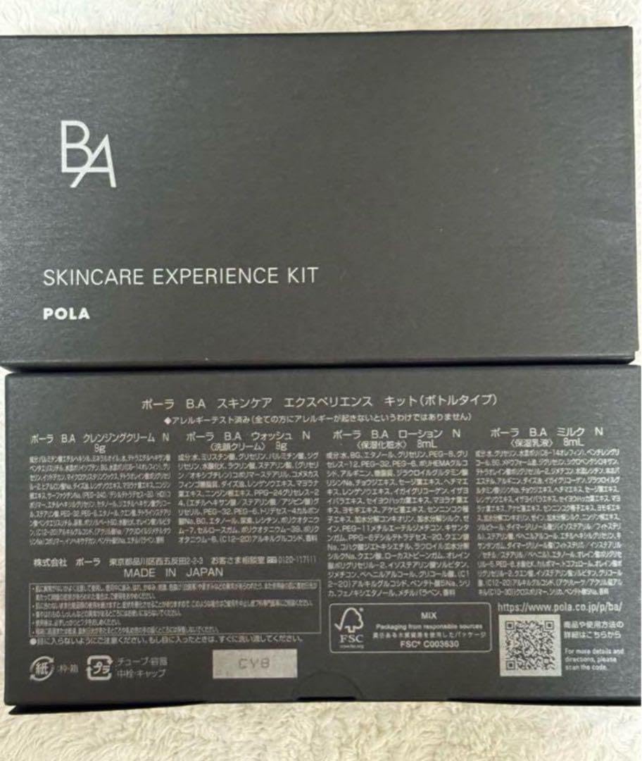 POLA BA スキンケア エクスペリエンス キット　10セット！！　おまけ付き POLA BA スキンケア エクスペリエンス キット 10セット おまけ付き