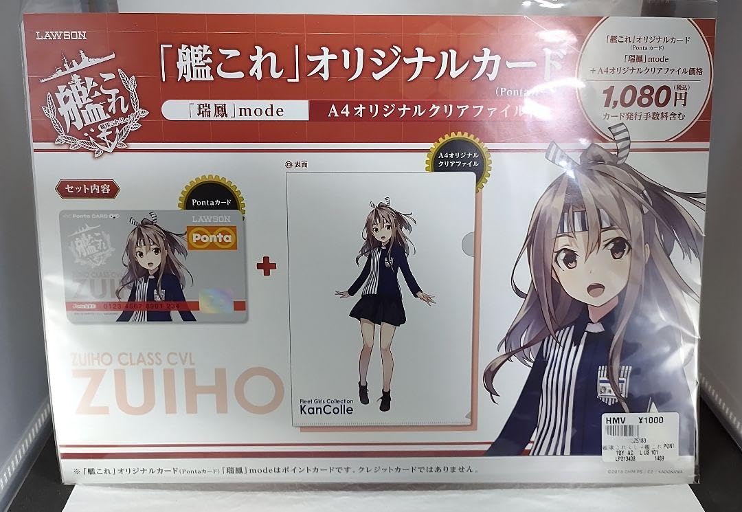 新品未開封品】 艦これ 瑞鳳 Pontaカード＋クリアファイルセット 5周年記念