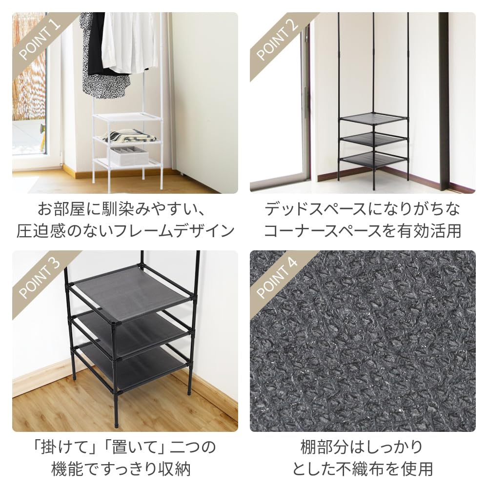 Amazon｜SUGGEST ハンガーラック コーナータイプ 選べるカラー 3段 棚