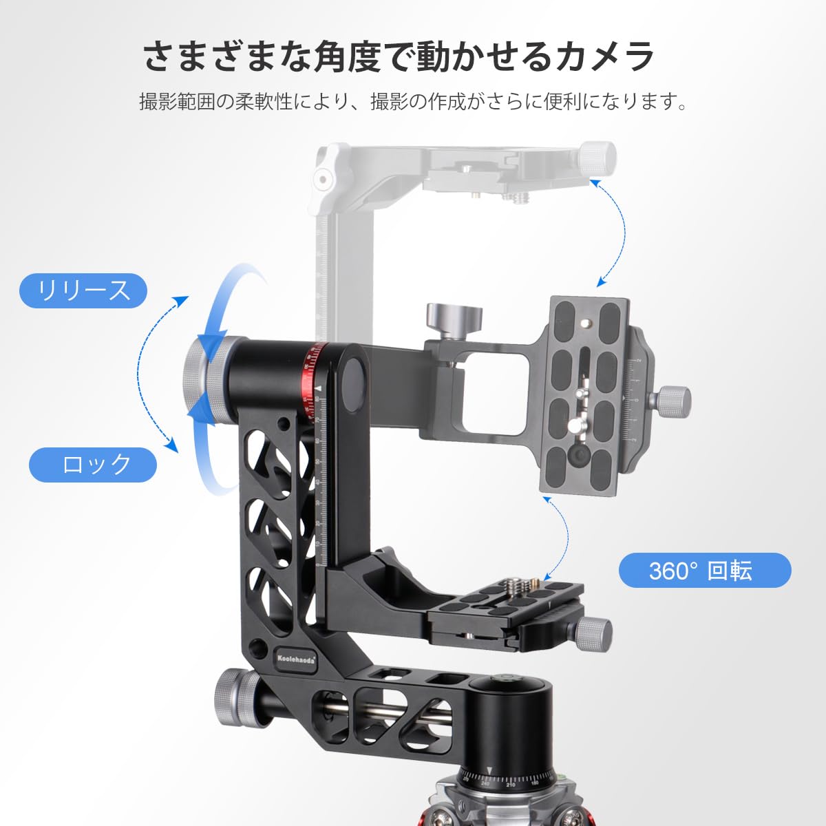 Amazon | Koolehaoda GH-3 ジンバル雲台 アルミニウム合金製ヘビー