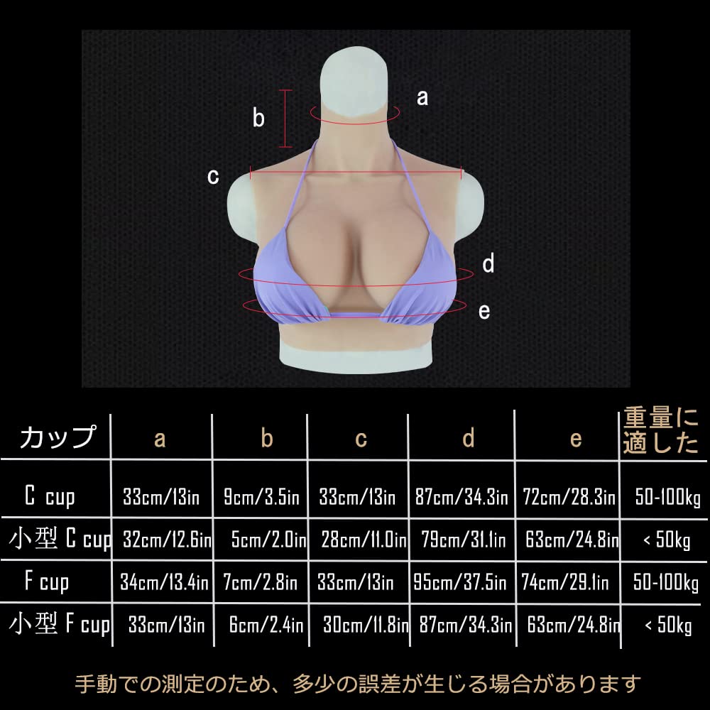 Amazon.co.jp: BODYME 女装 シリコンバスト 性転換 人工乳房 Fカップ