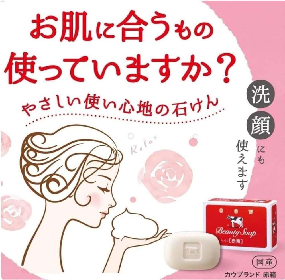 牛乳石鹸BEAUTY SOAP 化粧石鹸カウブランド赤箱a1一箱200個100g 牛乳石鹸BEAUTY SOAP 化粧石鹸カウブランド赤箱a1一箱200個100g