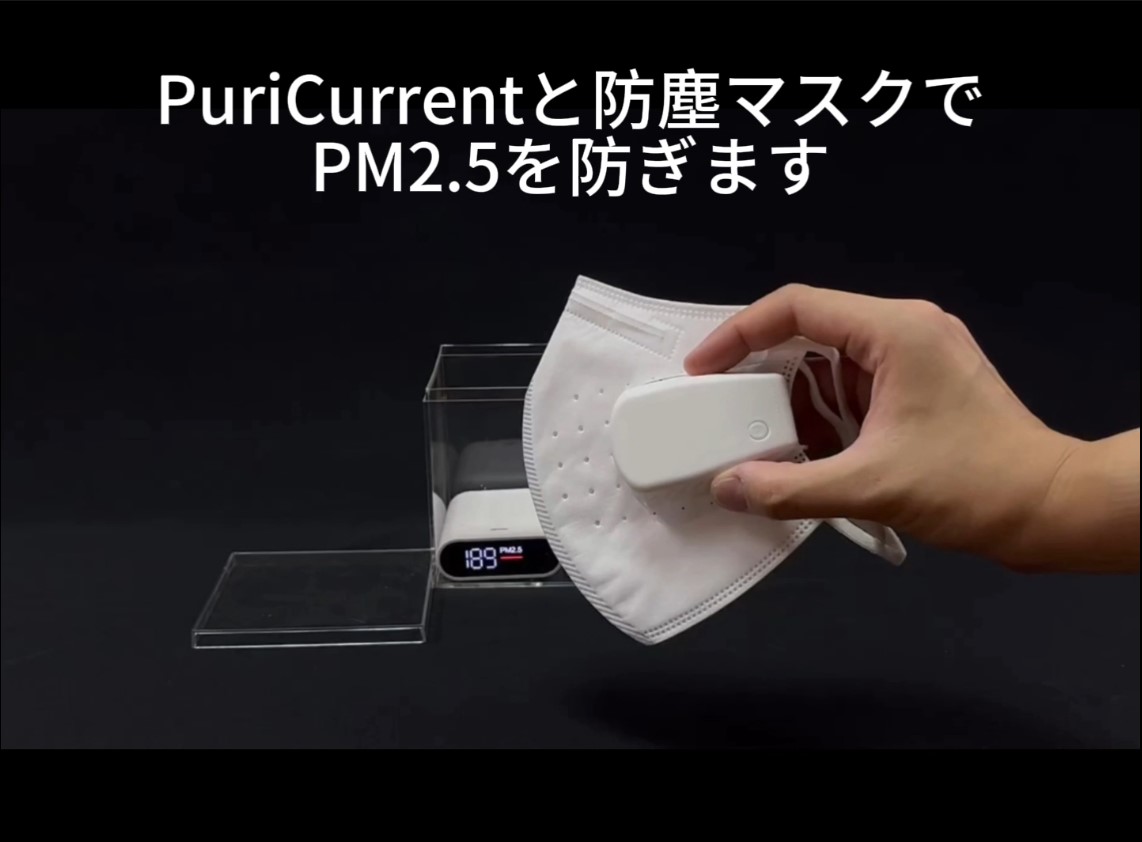 Amazon.co.jp: [JKKL] PuriCurrent-スマート電動マスク、息が楽