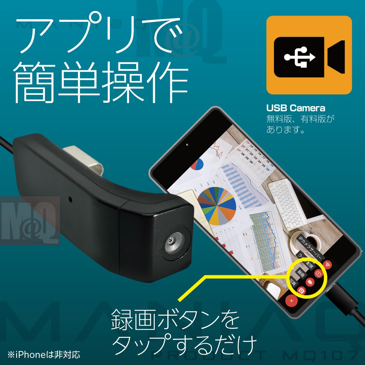 Amazon.co.jp: M@Q 小型カメラ 隠しとり ケーブルレンズ androidスマホ
