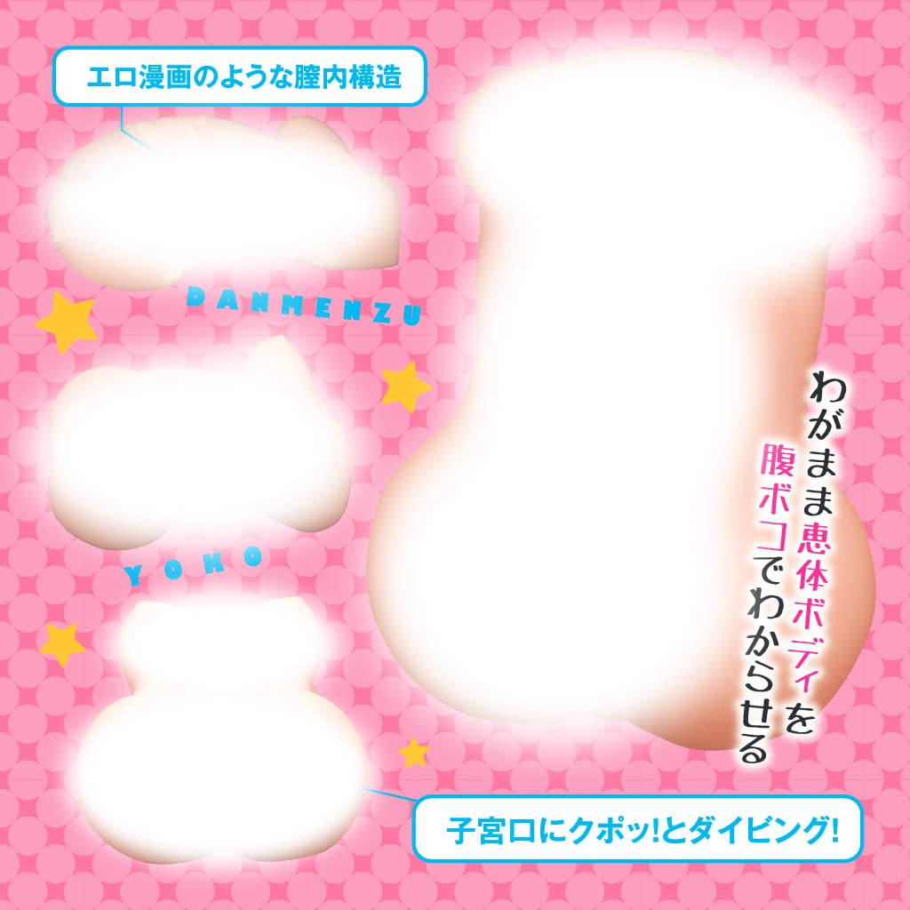 腹ボコ  写真 Amazon | Tamatoys(タマトイズ) ダヴィ・ホールマン~生意気メスガキ即堕ちチャレンジ~ | Tamatoys(タマトイズ) | 非貫通