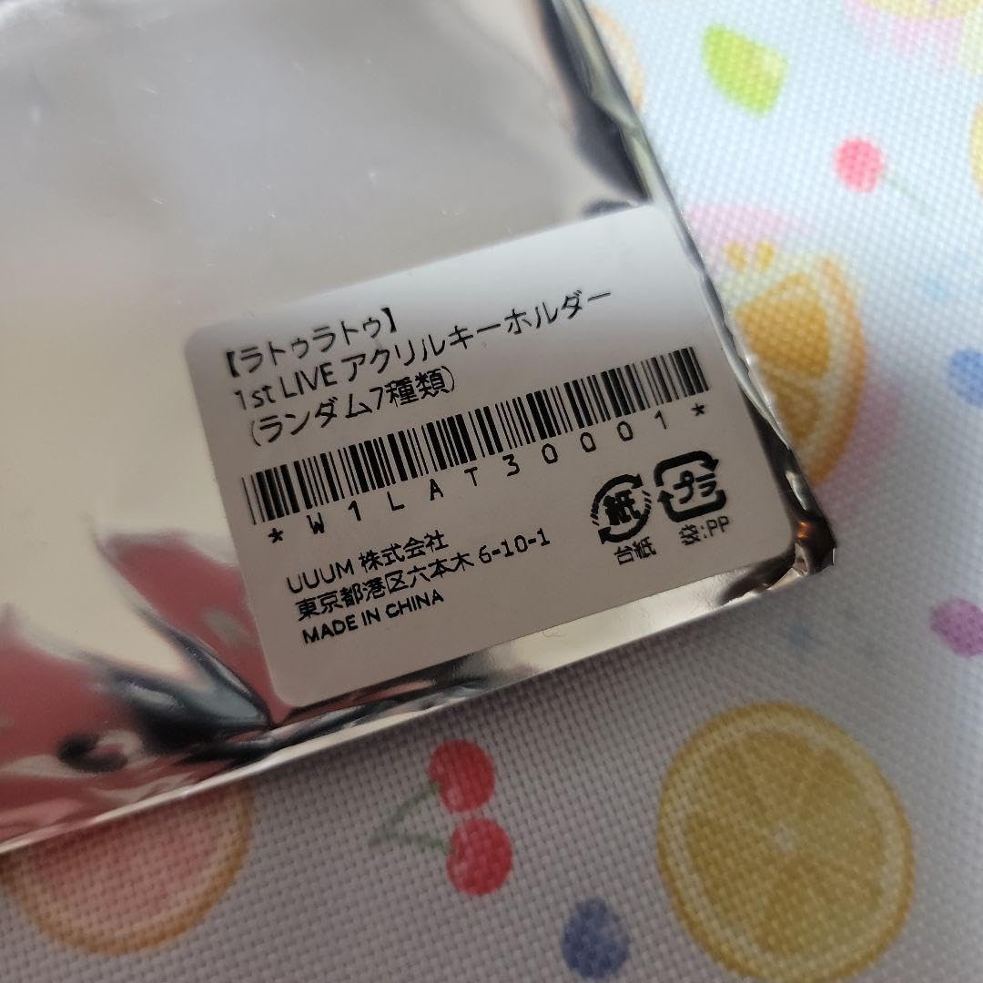 ラトゥラトゥ 1stLive アクリルキーホルダー Amazon.co.jp: ラトゥラトゥ タケヤキ翔 1st LIVE キーホルダー