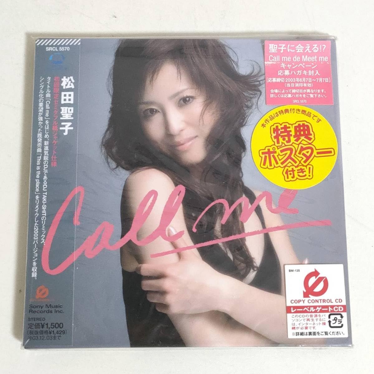 ☆松田聖子 DVD Call me Concert Tour 2003 Seiko Matsuda☆
