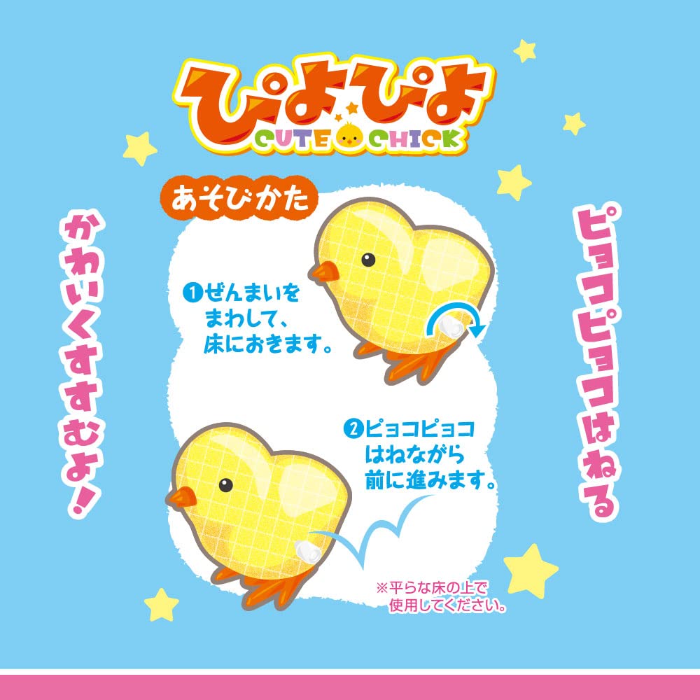 Amazon.co.jp: ぴよぴよひよこ 8×5．8×高さ7．5cm : おもちゃ