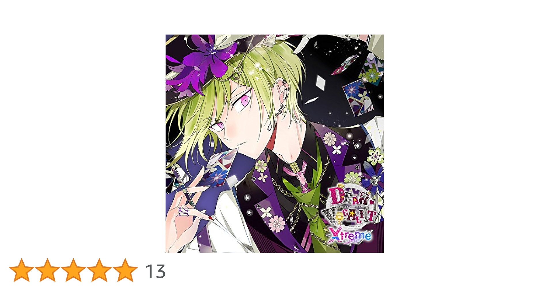 Amazon.co.jp: カレはヴォーカリスト❤CD 「ディア