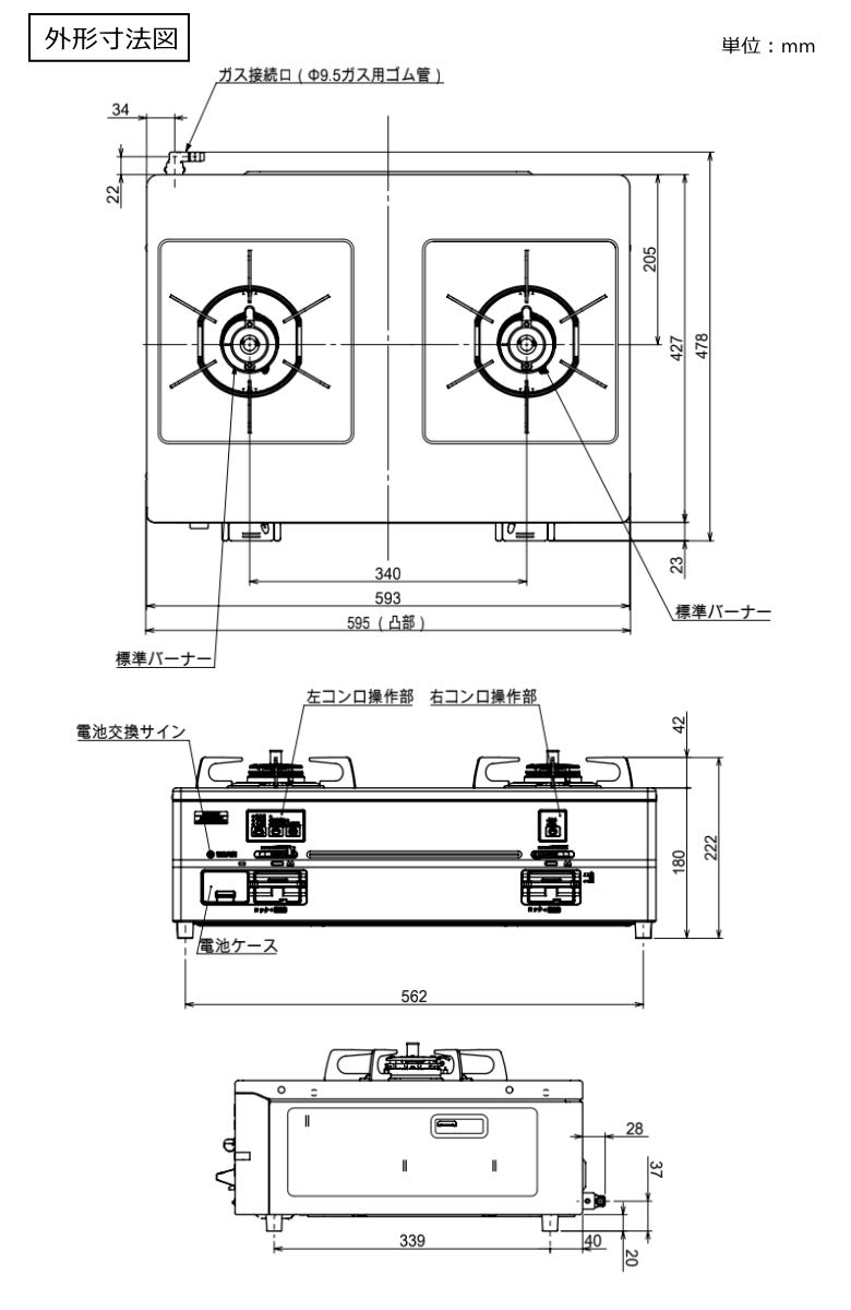 Amazon.co.jp: ノーリツ ガスコンロ 2口 グリルなし NLC2225Q1DGM 